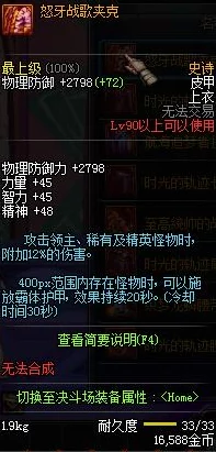 DNF散件上衣推荐指南:哪款最适合你的角色? DNF散件上衣推荐指南:哪款最适合你的角色?