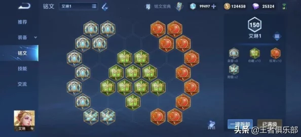 新版艾琳最强出装推荐 | 王者荣耀艾琳装备搭配与技巧详解 新版艾琳最强出装推荐 | 王者荣耀艾琳装备搭配与技巧详解