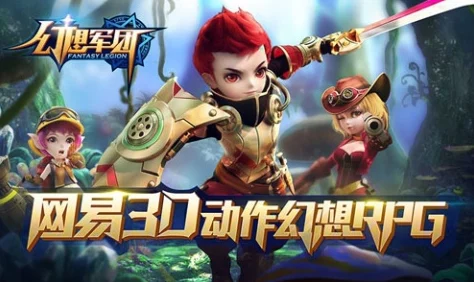 3D手游角色扮演推荐:好玩的3D RPG游戏分享与攻略 3D手游角色扮演推荐:好玩的3D RPG游戏分享与攻略