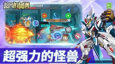 免费机甲战斗游戏下载 热门机甲手游推荐合集 免费机甲战斗游戏下载 热门机甲手游推荐合集