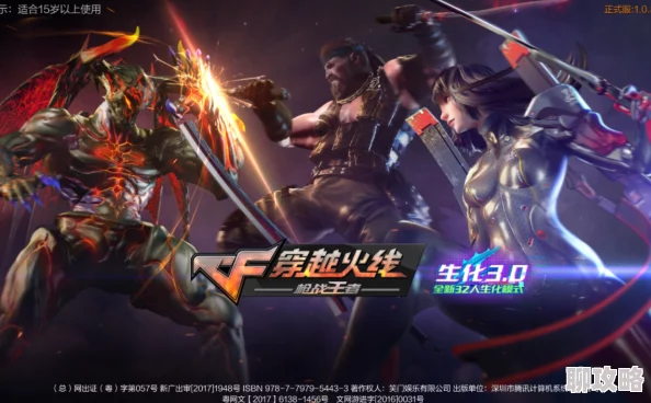 玩CF穿越火线生化模式的胜利条件是什么?生化模式活动间隔多久? 玩CF穿越火线生化模式的胜利条件是什么?生化模式活动间隔多久?