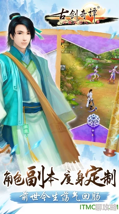 古剑奇谭画面风格怎么选？全面解析不同视觉体验