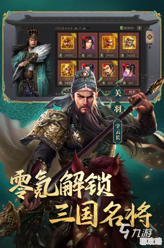 三国系列手游推荐:热门三国游戏排行榜 三国系列手游推荐:热门三国游戏排行榜