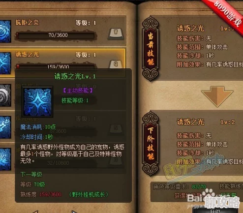 原始传奇法师神技推荐，最强技能选择指南
