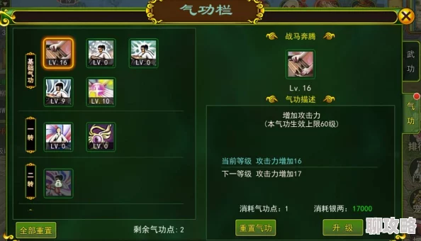 热血江湖琴技能解析：群攻与辅助全方位解读