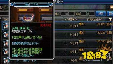 DNF剑影属性详解:剑影职业特点与属性分析 DNF剑影属性详解:剑影职业特点与属性分析