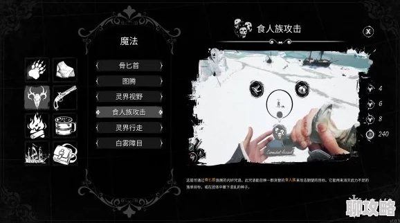 Dread Hunger狼人交流技巧详解 如何有效沟通提升游戏体验