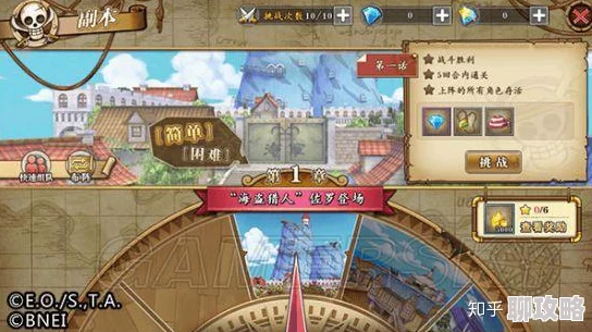 航海王燃烧意志绝境挑战试炼1通关攻略详解 ｜ 高效通关技巧分享