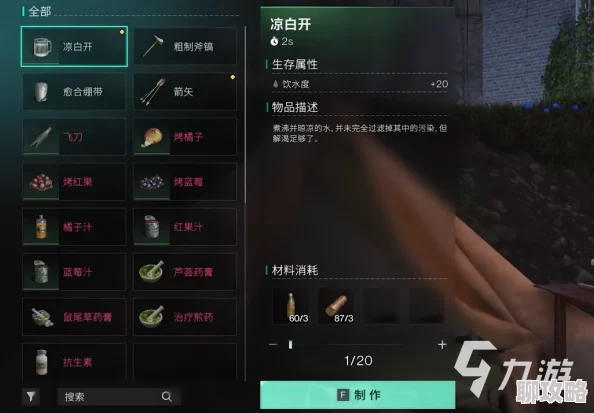 《七日世界》装备提升攻略详解：快速升级技巧分享