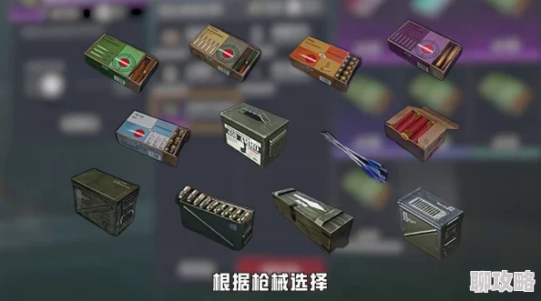 地铁逃生：枪支与子弹哪个更关键？全面解析装备选择