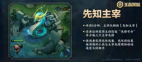 《王者荣耀》蛇年未尽之器系列皮肤详解：全新外观与技能特效解析