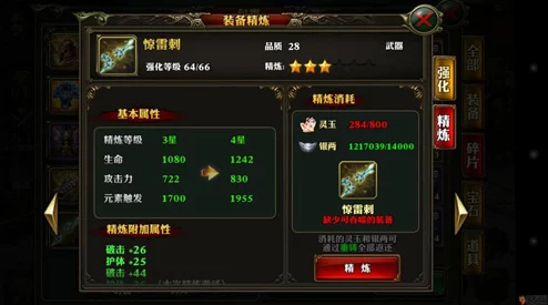 剑灵2装备强化指南：全面解析提升战力的秘诀