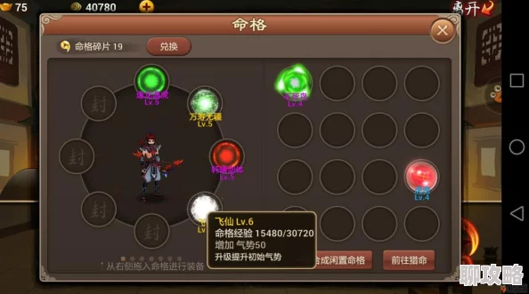 神仙道攻略:落井下石功能解锁等级详解,提升战力的关键技巧 神仙道攻略:落井下石功能解锁等级详解,提升战力的关键技巧