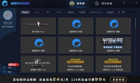 最佳网游加速器推荐与评测 网游加速器使用心得分享 最佳网游加速器推荐与评测 网游加速器使用心得分享