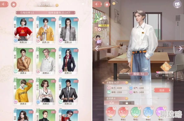 我本千金:伙伴培养优先指南,打造最强团队策略 我本千金:伙伴培养优先指南,打造最强团队策略