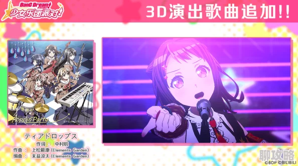 梦想协奏曲 少女乐团派对 招募预告·「活动加成对象成员&属性招募」——限时福利,精彩不容错过 梦想协奏曲 少女乐团派对 招募预告·「活动加成对象成员&属性招募」——限时福利,精彩不容错过