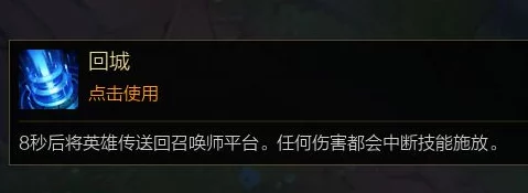 英雄联盟回城快捷键详解|如何快速掌握回城操作技巧 英雄联盟回城快捷键详解|如何快速掌握回城操作技巧