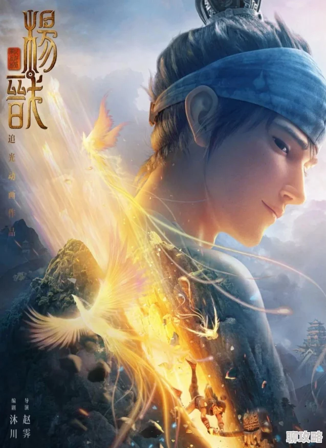 黑神话悟空杨戬战斗攻略:通关技巧与打法详解 黑神话悟空杨戬战斗攻略:通关技巧与打法详解