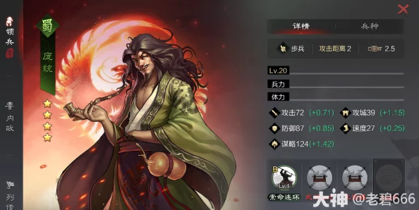 率土之滨庞统攻略:掌握技巧轻松上手,打造无敌阵容 率土之滨庞统攻略:掌握技巧轻松上手,打造无敌阵容