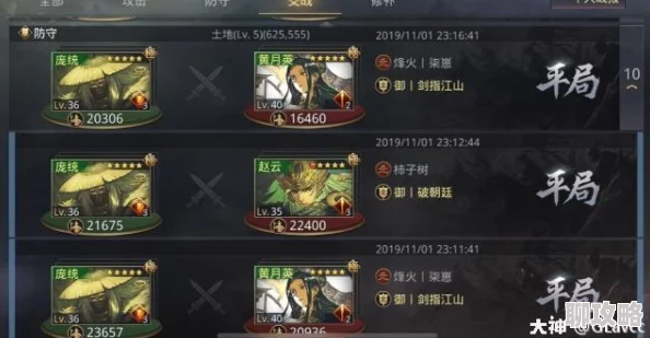 率土之滨庞统攻略:掌握技巧轻松上手,打造无敌阵容 率土之滨庞统攻略:掌握技巧轻松上手,打造无敌阵容