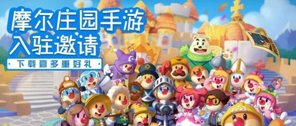 摩尔庄园庆典星花获取攻略:轻松掌握关键技巧,快速提升游戏体验 摩尔庄园庆典星花获取攻略:轻松掌握关键技巧,快速提升游戏体验