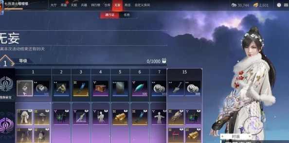 永劫无间通行证全奖励详解:获取方法与技巧指南 永劫无间通行证全奖励详解:获取方法与技巧指南