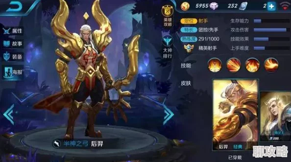 王者荣耀后羿肉装推荐,最佳防御装备选择指南 王者荣耀后羿肉装推荐,最佳防御装备选择指南