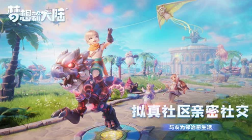 梦想新大陆捏脸攻略:打造个性角色形象的终极美学指南 梦想新大陆捏脸攻略:打造个性角色形象的终极美学指南