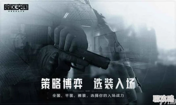 暗区突围全程打药画面曝光 暗区突围七大男团精彩故事