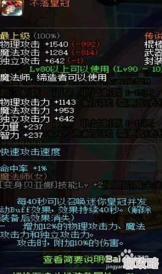 DNF剑魂腰带选择指南：最强装备推荐与搭配技巧