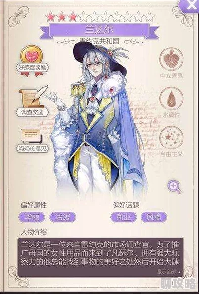 《螺旋圆舞曲》阿伦好感度问答攻略 ｜ 女仆集会全解析