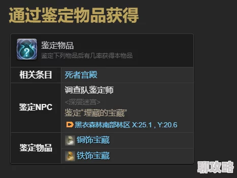 最终幻想14水晶世界食果花鼠宠物获取攻略详解｜轻松获得可爱伙伴