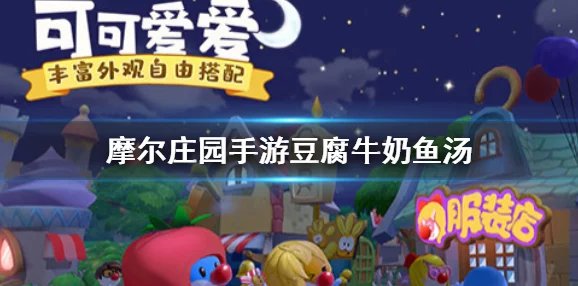 《摩尔庄园手游》紫色鲶鱼位置详解，快速获取攻略