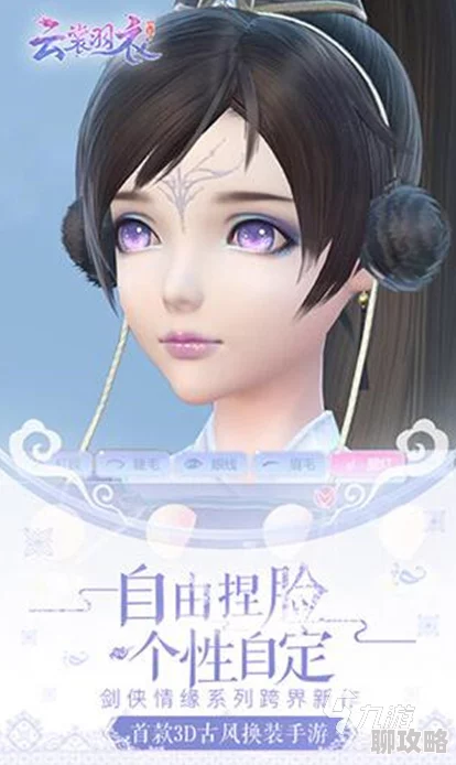 热门免费3D捏脸游戏推荐 耐玩捏脸游戏排行榜