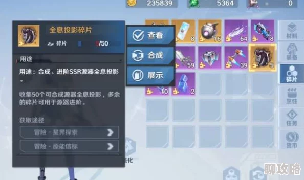 幻塔墨晶用途详解：魔墨晶购买物品一览