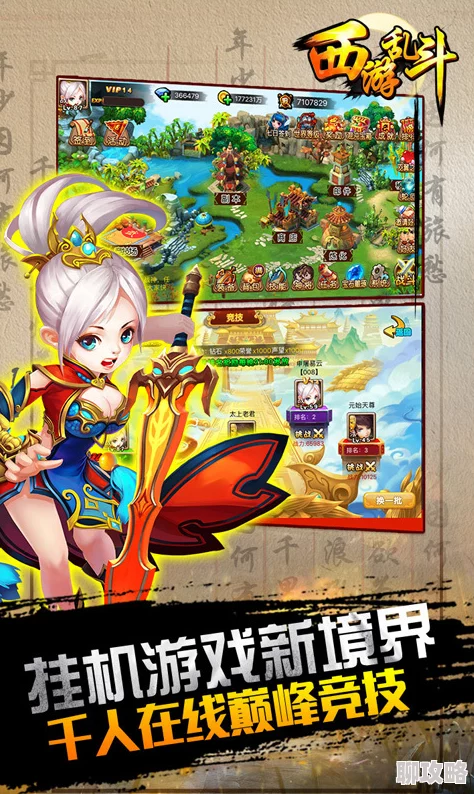 西行乱斗玩法详解-揭秘西行乱斗独特机制