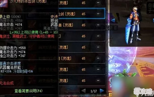 DNF传承武器外观推荐，哪款最炫酷？