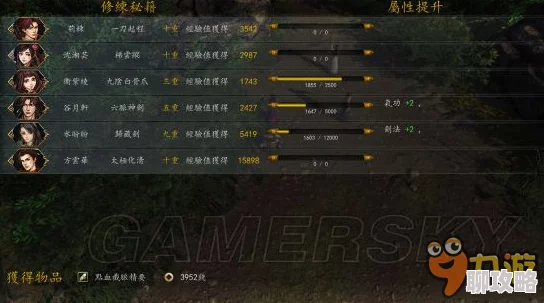 《侠客风云传前传》传闻触发及奖励详解 ｜ 深度分析与总结