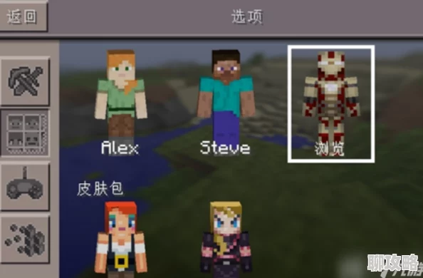 我的世界联机侠换皮肤攻略：详细教程与方法