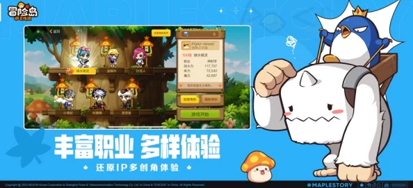 冒险岛枫之传说春意盎然宠物礼包内容详解 ｜ 探索全新萌宠与惊喜奖励