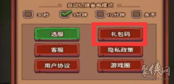 群侠江湖礼包码输入指南：21个真实有效兑换码汇总