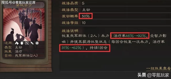 三国志战略版婴城自守获取方法详解 婴城自守适用武将推荐