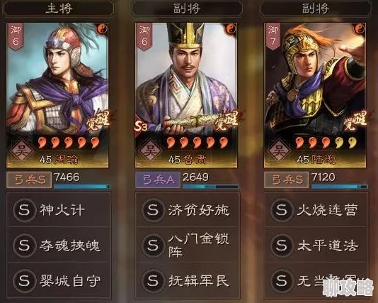 三国志战略版婴城自守获取方法详解 婴城自守适用武将推荐