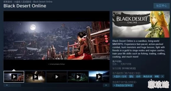 黑色沙漠Steam版名称详解 ｜ 黑色沙漠在Steam上的名字介绍