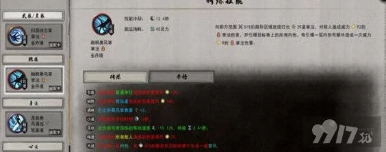 鬼谷八荒掌修玩法详解 掌修流派攻略指南