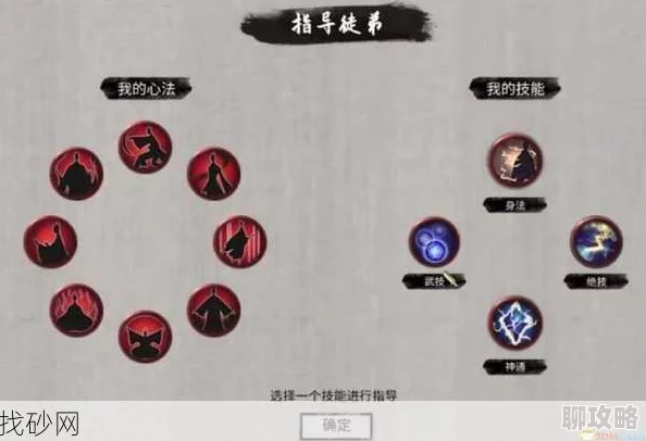 鬼谷八荒掌修玩法详解 掌修流派攻略指南