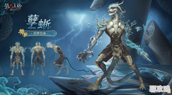 鳞爪破局，孽蜥稀世时装上线！《第五人格》活动商店惊喜不断
