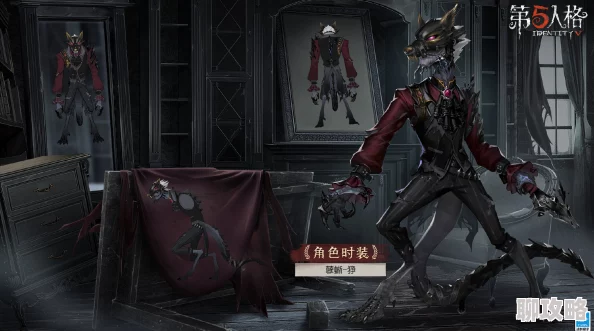 鳞爪破局，孽蜥稀世时装上线！《第五人格》活动商店惊喜不断