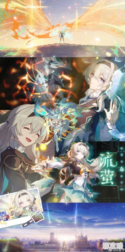 崩坏星穹铁道流萤上线时间揭秘 流萤版本更新内容详解