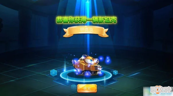 疯狂坦克2全攻略秘籍_最强战术与技巧详解